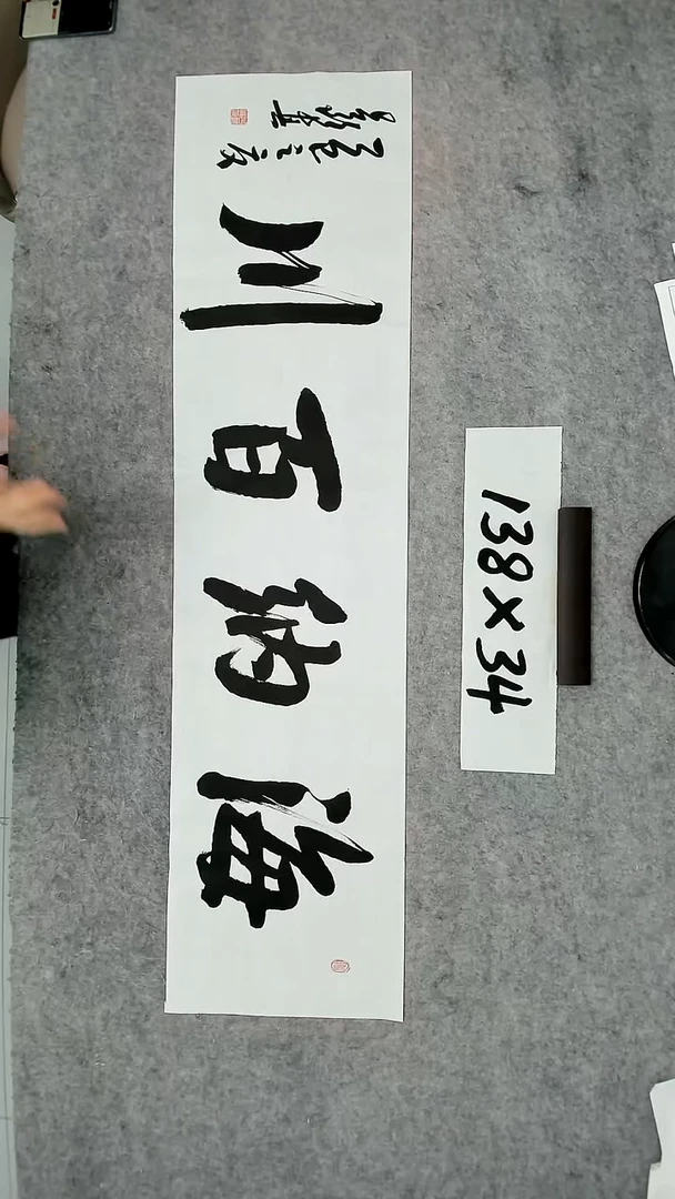 书法吕老师书法作品
