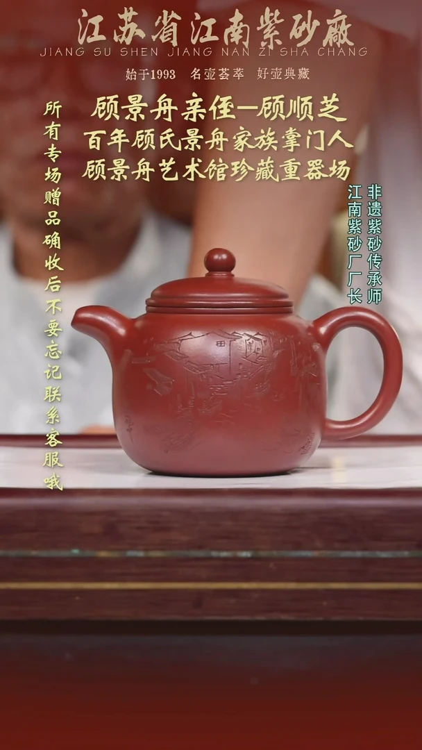 江苏省江南紫砂厂