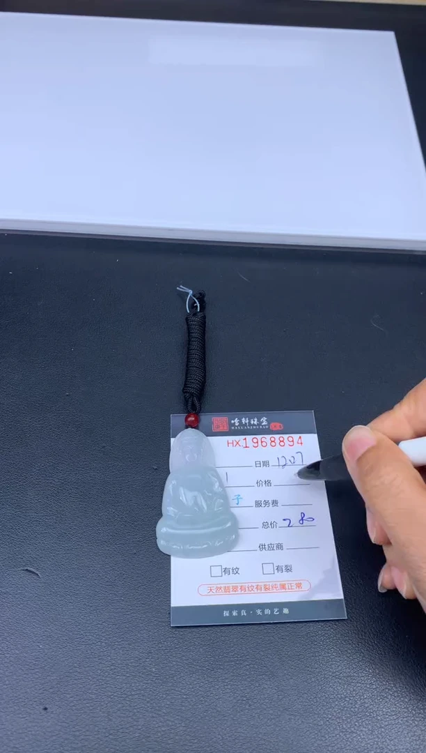 未镶嵌挂件翡翠哈轩 挂件1