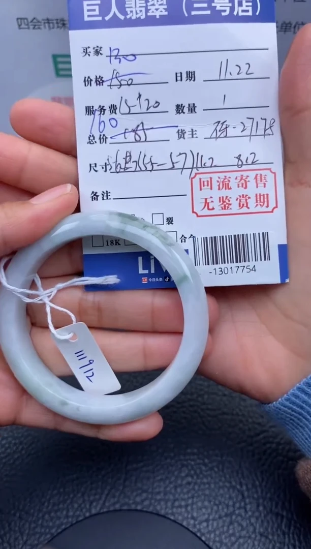 【闪购商品】翡翠颈饰未镶嵌手镯多人-13017754