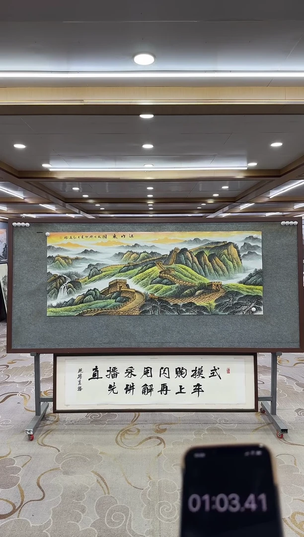 【闪购商品】绘画1王红兵-六尺国画