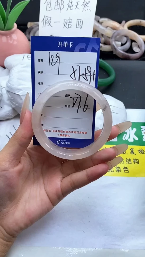 未镶嵌手镯石英质玉（金丝玉）129-58+