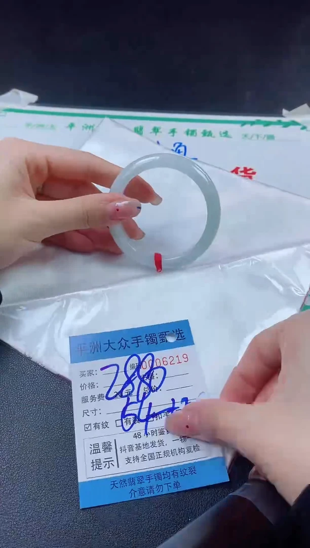 【闪购商品】翡翠手镯未镶嵌手镯