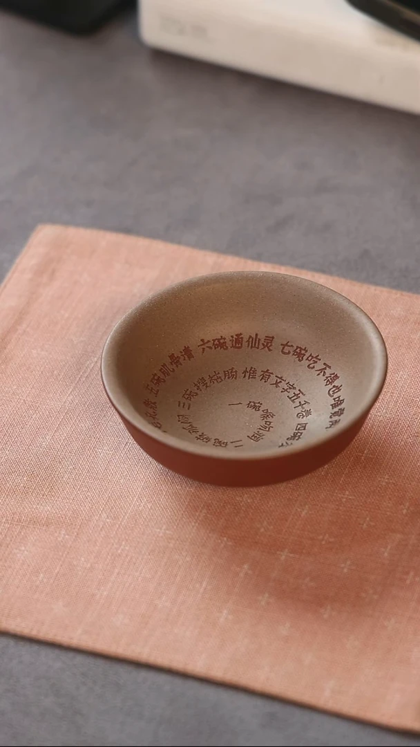 紫砂杯七碗茶诗蚊香杯福利品