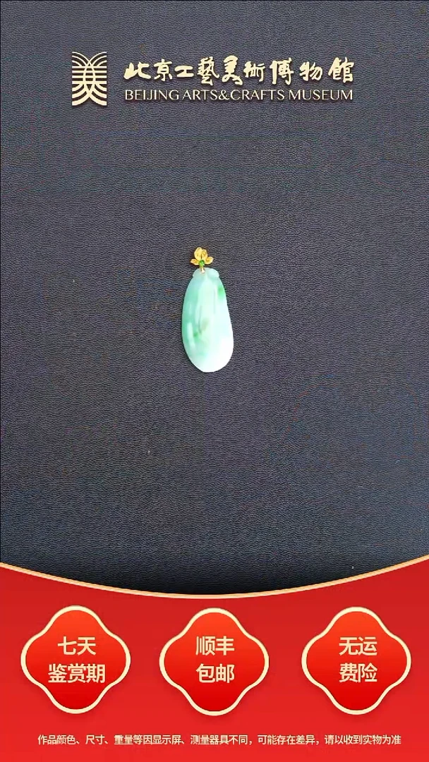 18K金镶嵌挂件翡翠B1107GMD650福瓜吊坠