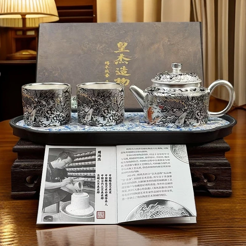 皇杰造物周鸿杰墨龙德钟银壶一壶两杯+银蓝龙茶盘ZH101