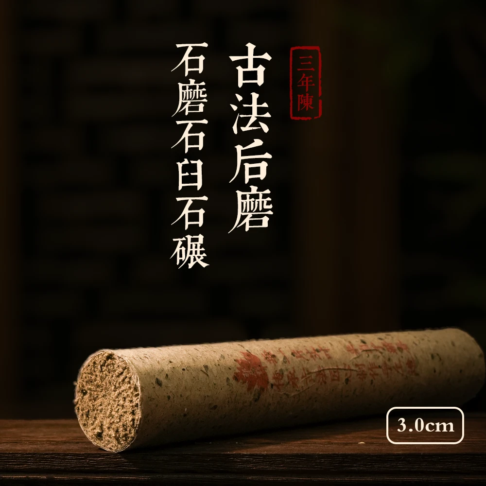 【石磨石臼】直径3厘米石磨石臼蕲艾条端午艾石磨绒