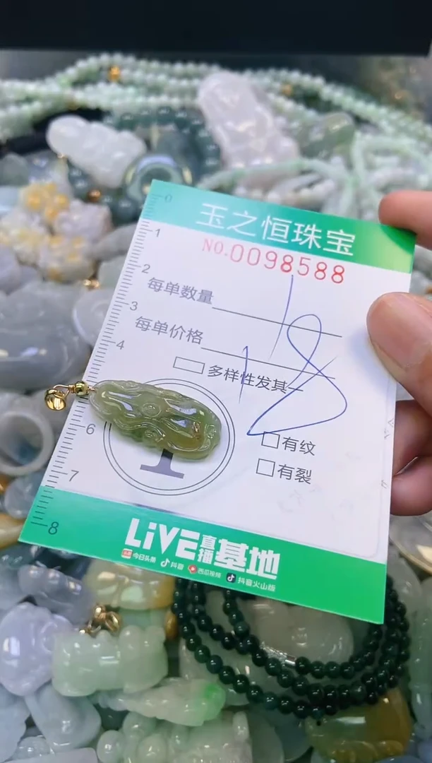 翡翠未镶嵌颈饰闪购0098588