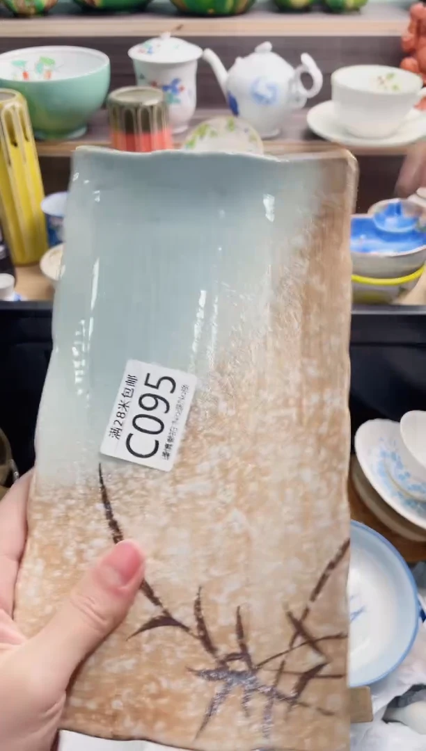 【闪购商品】C095***********