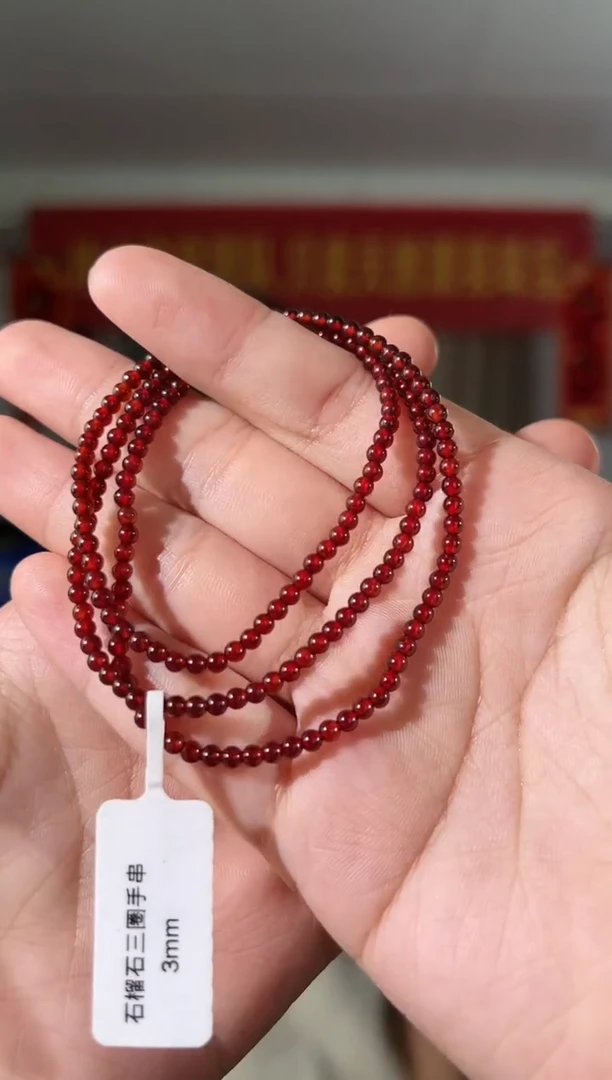 【闪购商品】石榴石手链未镶嵌3mm石榴石三圈手串