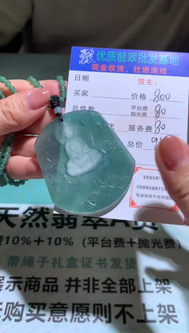 未镶嵌定制翡翠毛货-不退不换-多样性发货
