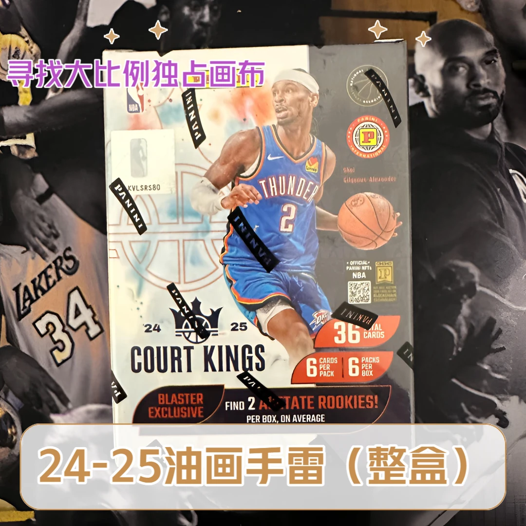 《代拆》Panini 24-25 NBA 油画 手雷 独占画布（未成年人禁止下单）