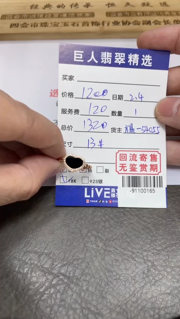 【闪购商品】翡翠颈饰18K金镶嵌戒指-91100165