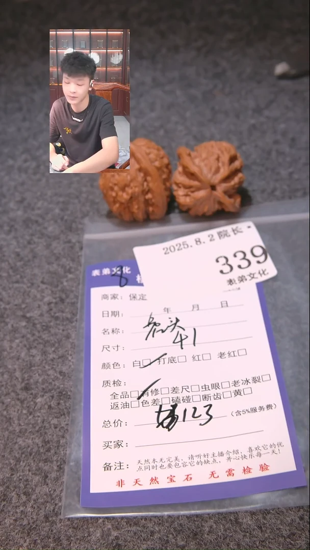 文玩核桃把件專****)虎头339表弟文化