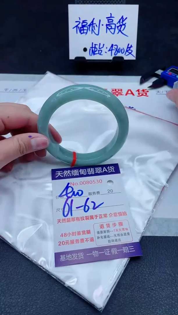 未镶嵌手镯翡翠400.000000