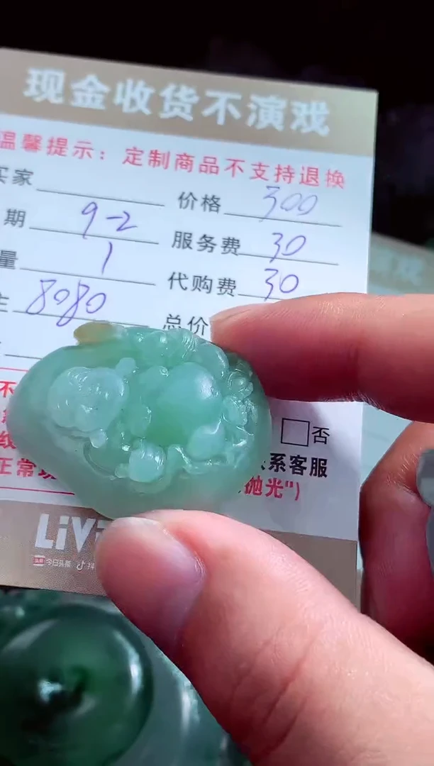 未镶嵌定制翡翠国翡翠毛货定制526895