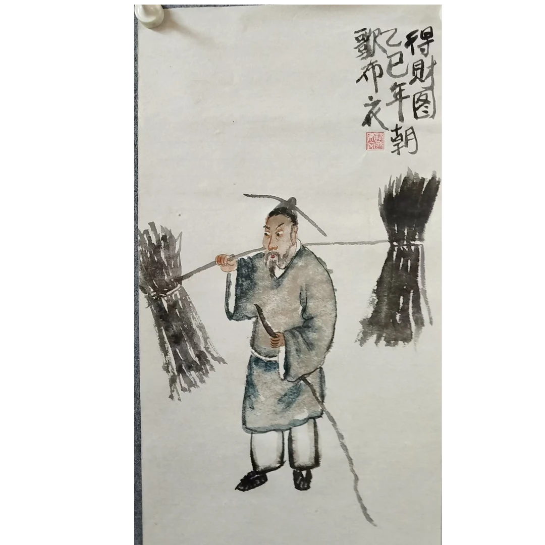 朝歌布衣老师国画人物打柴图
