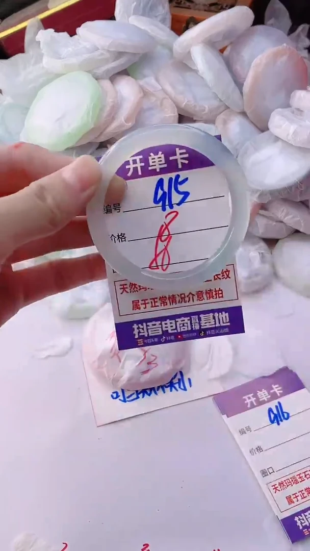手镯玛瑙/玉髓未镶嵌915