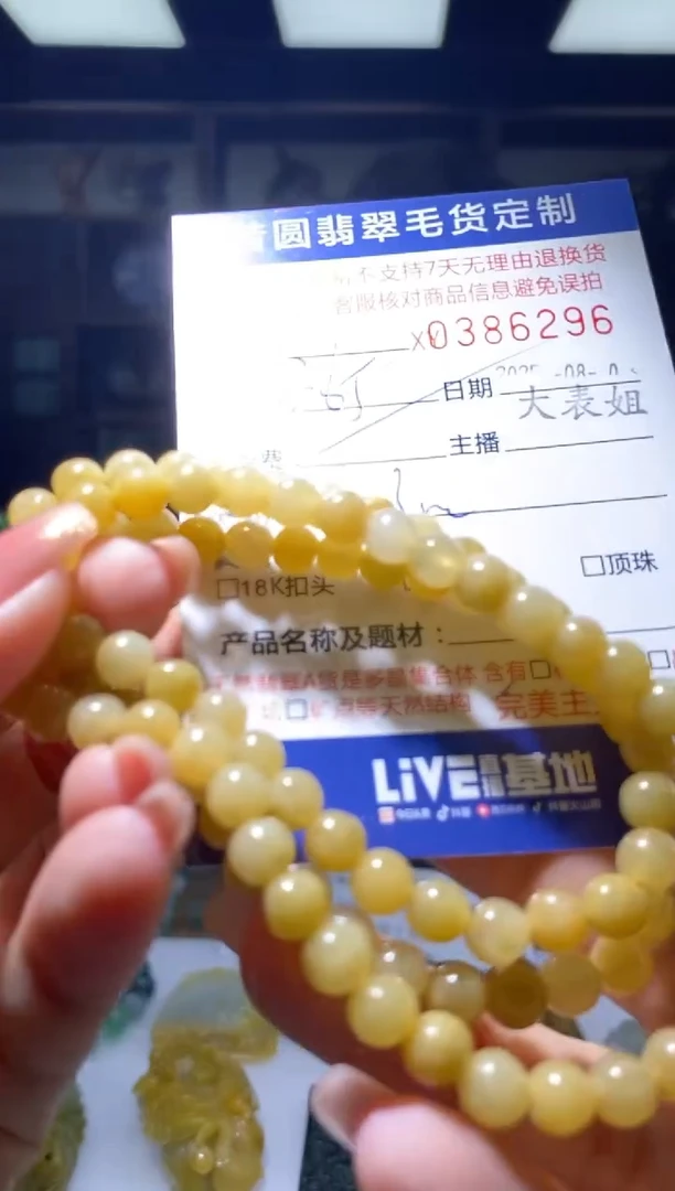 定制翡翠未镶嵌翡翠386296