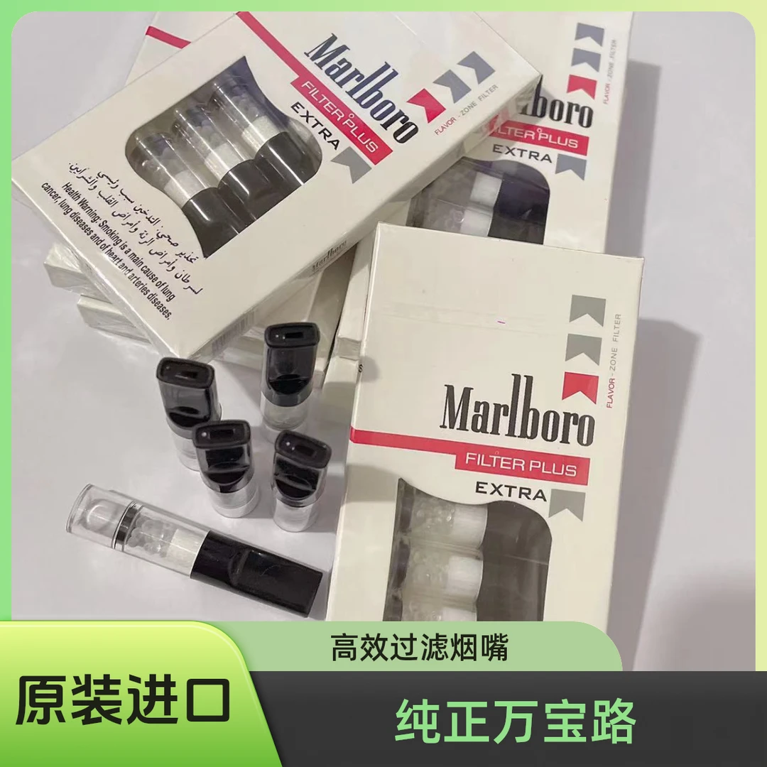 马来西亚进口万宝路（Marlboro）粗支多重过滤烟嘴抛弃滤芯型过滤嘴