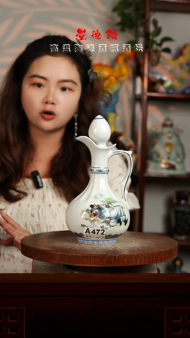 景德镇垚晶陶瓷微瑕1斤A472