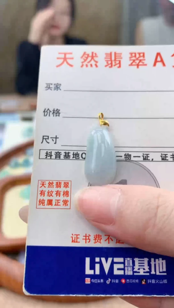 颈饰18K金镶嵌翡翠天然A货翡翠挂件