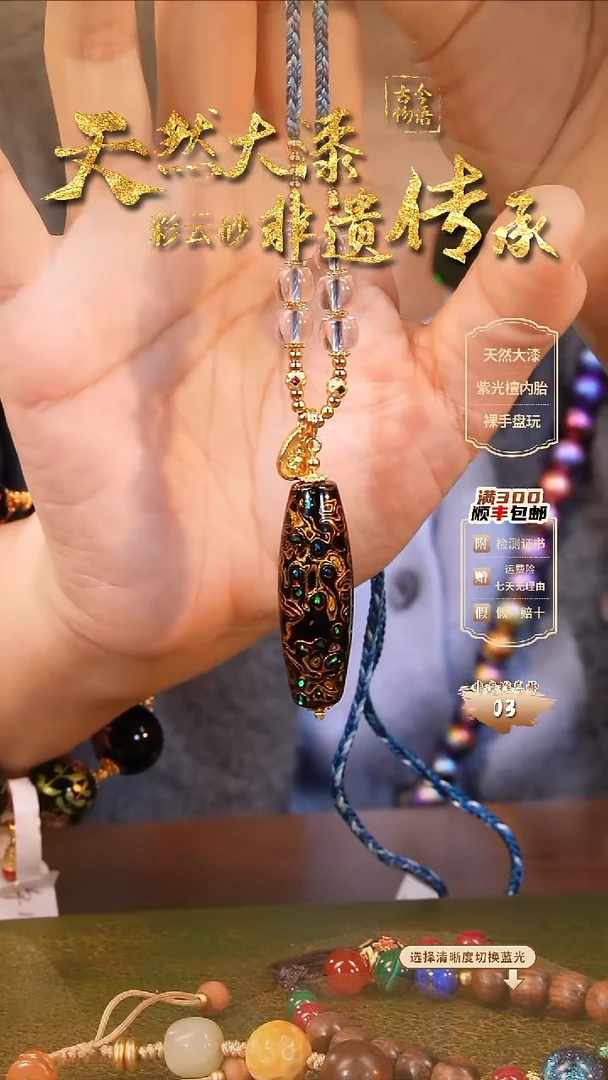 彩云砂枣珠项链-黑金@71150