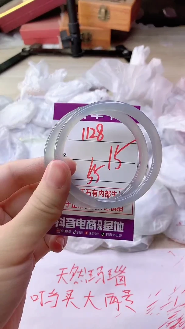 手镯玛瑙/玉髓未镶嵌1128