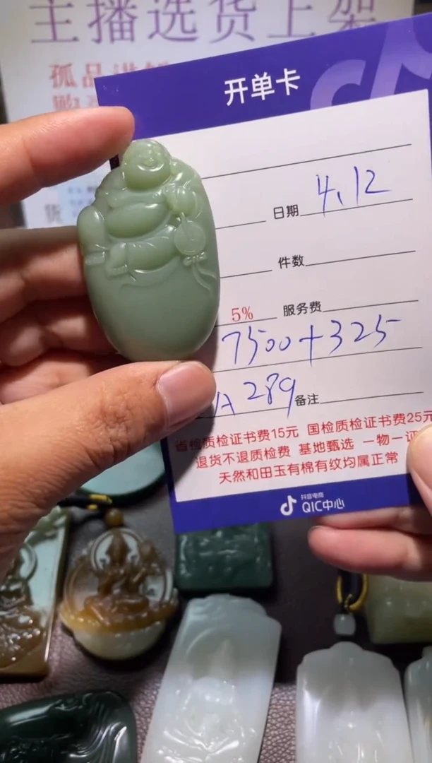 和田玉挂件未镶嵌A289
