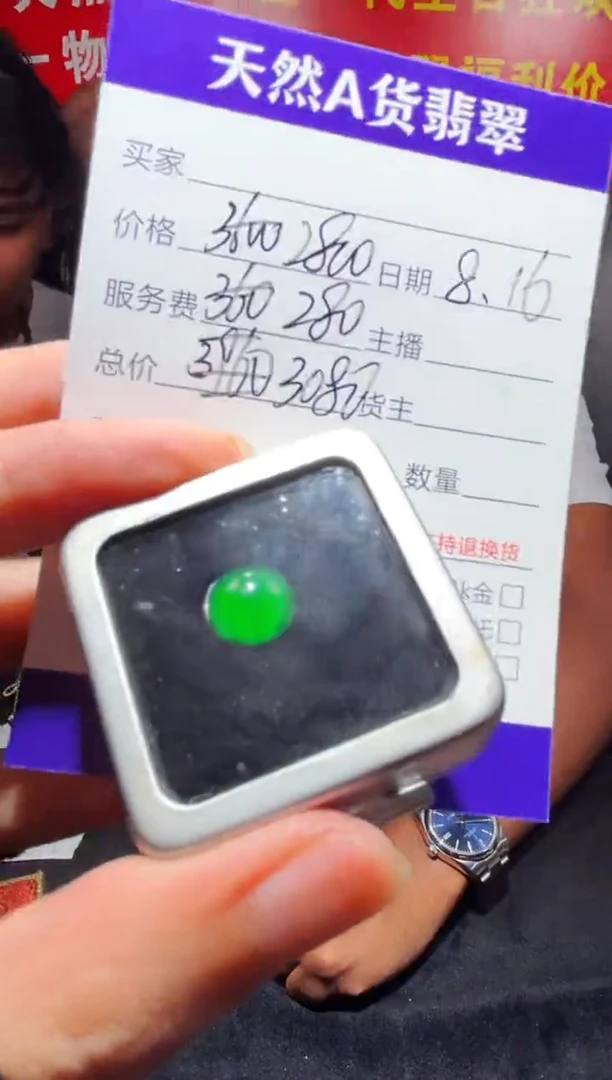 翡翠裸石0634320772 多样性发货