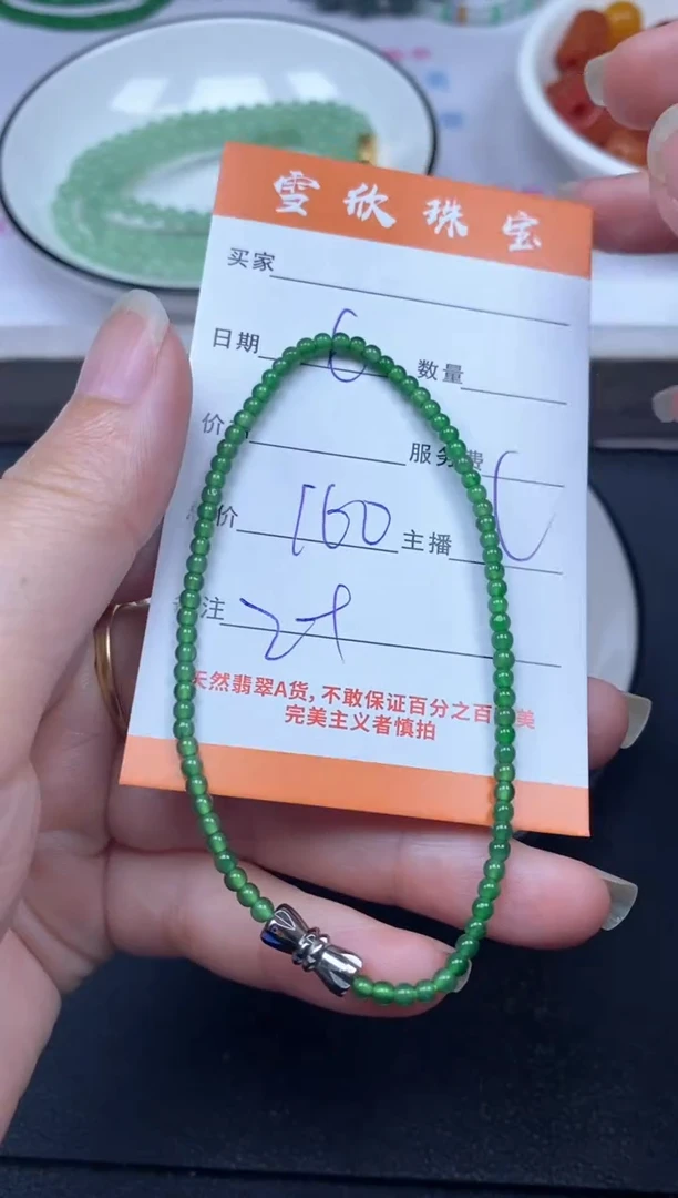 颈饰未镶嵌翡翠雪欣散珠定制diy