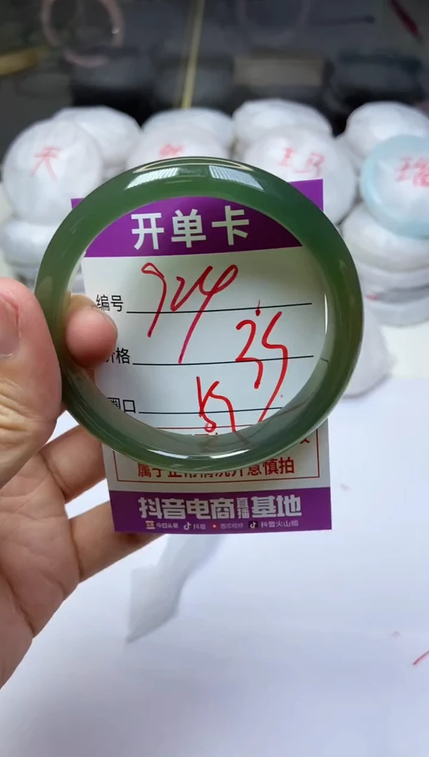 手镯玛瑙/玉髓未镶嵌924