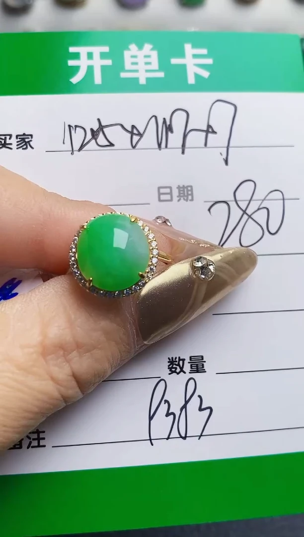 银S925镶嵌戒指翡翠9383