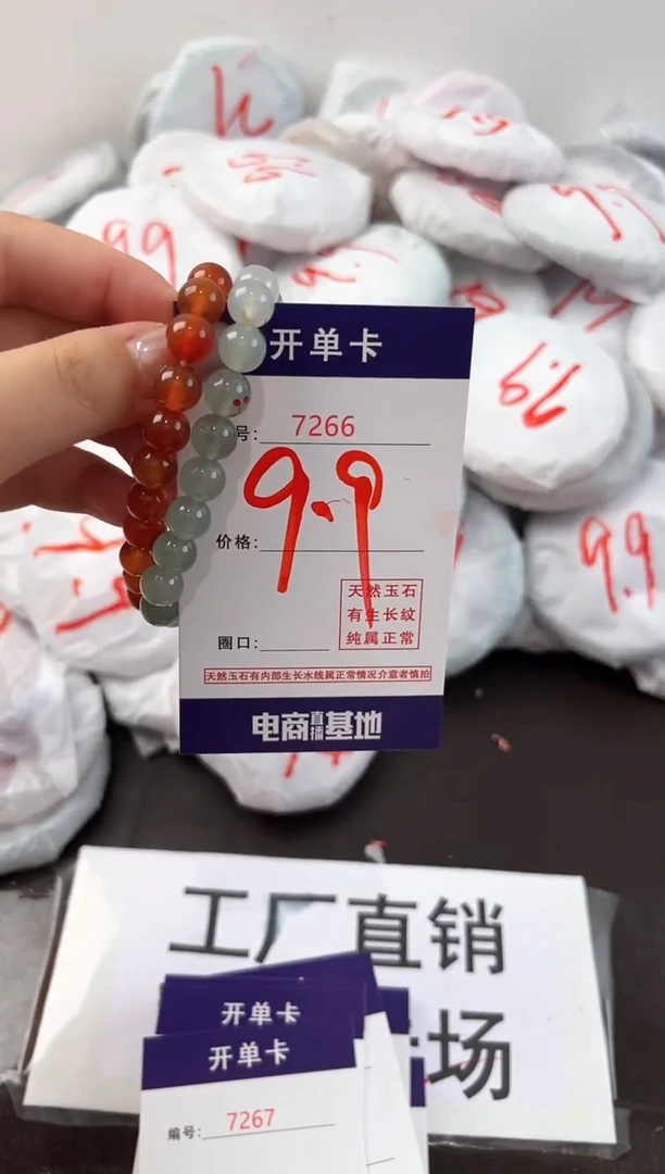 玛瑙/玉髓手镯未镶嵌7266