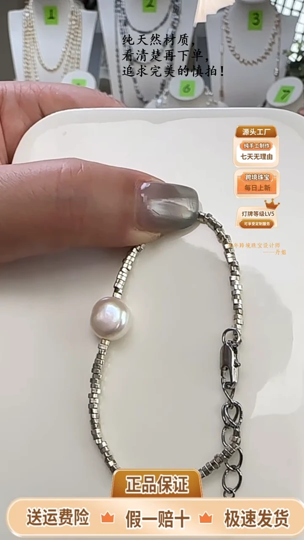 淡水珍珠手链未镶嵌 碎Y子开播福利