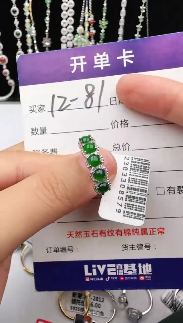 翡翠戒指银S925镶嵌1111
