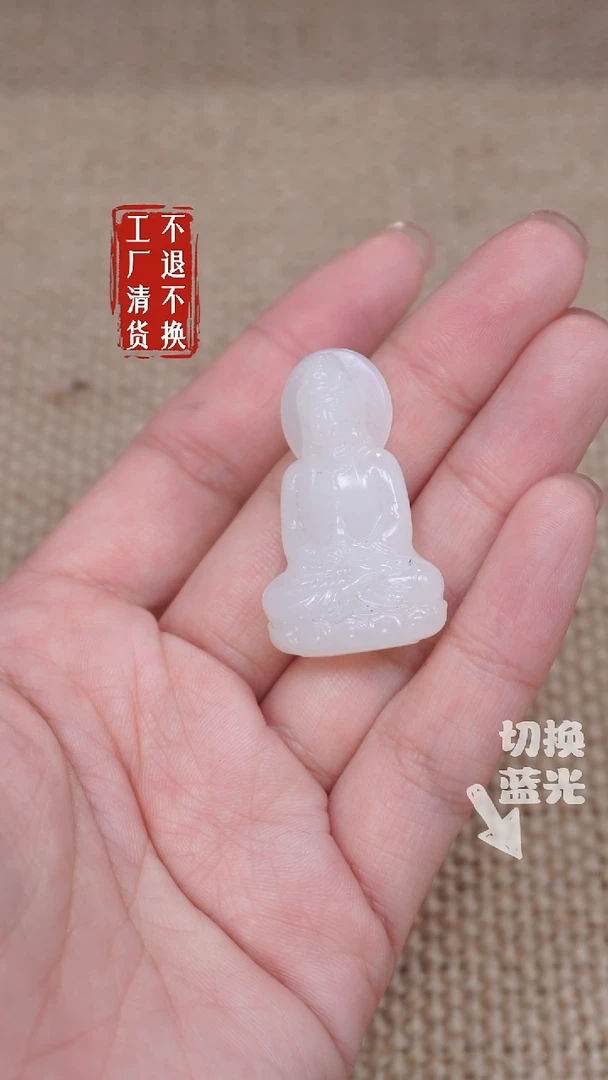 【闪购商品】和田玉挂件未镶嵌317工厂抛货 不退不换