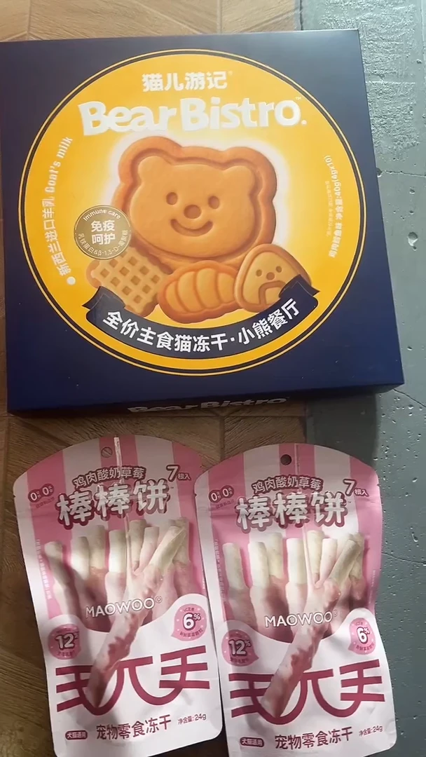 靖靖69棒棒饼3包随即口味+小熊餐厅1盒