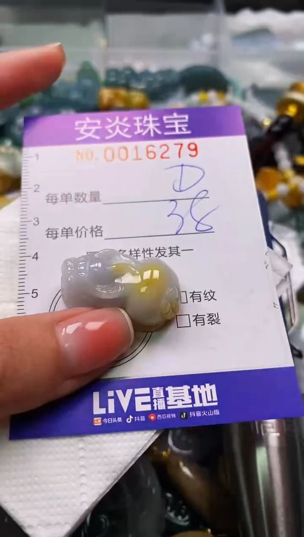 颈饰未镶嵌翡翠闪购0016279