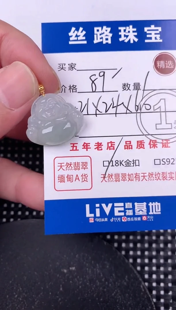 翡翠18K金镶嵌颈饰挂件