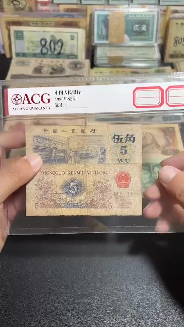 散张旧币 纺织工人两张