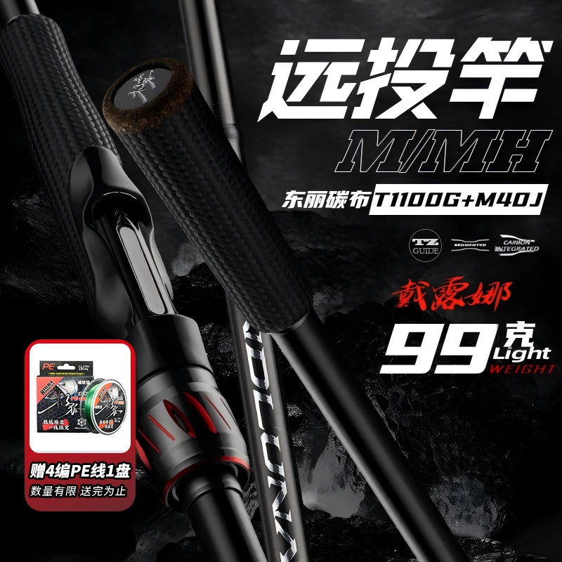 极狐戴露娜新款超远投竿淡海水碳素轻量直柄M/MH快调海鲈路亚竿