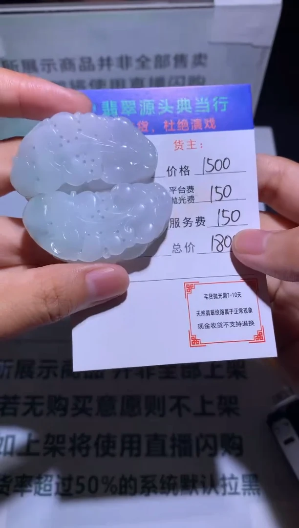 定制翡翠未镶嵌是****?-毛货-不退不换