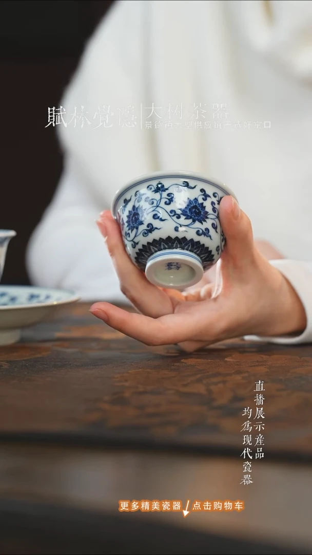 杯子陶瓷三方器合缠枝金刚莲中压手杯