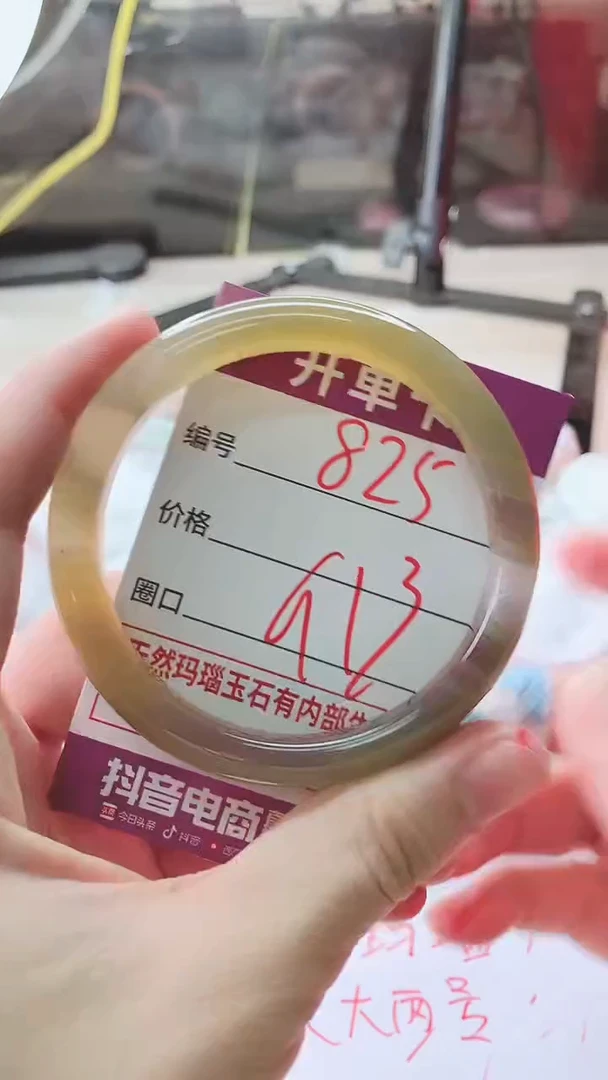 手镯玛瑙/玉髓未镶嵌825