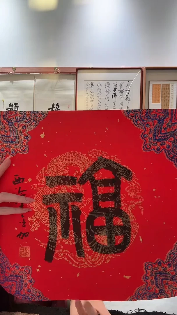 书法jx沈老师书法作品一件