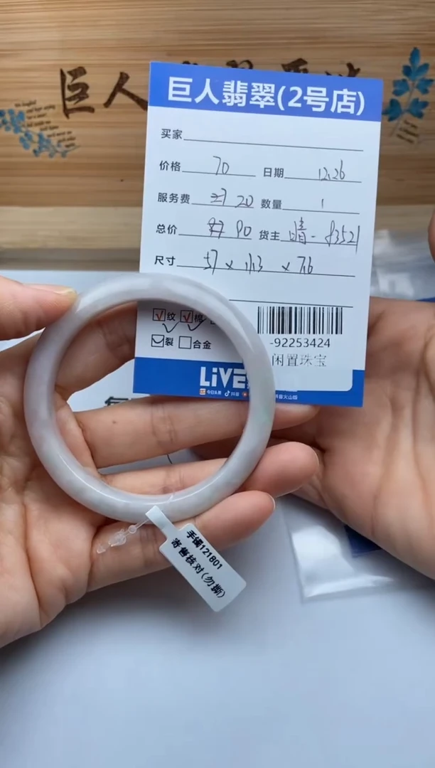 颈饰未镶嵌翡翠多人-92253424