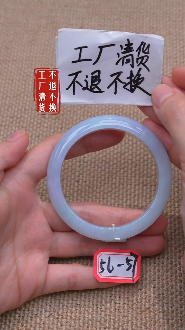 未镶嵌手镯翡翠82【不退不换】棉纹