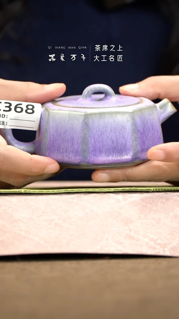【器象万千】钧瓷手作美器 叶C368