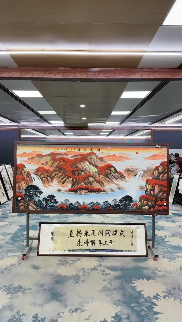 绘画W-刘雪红-小八尺-山水国画